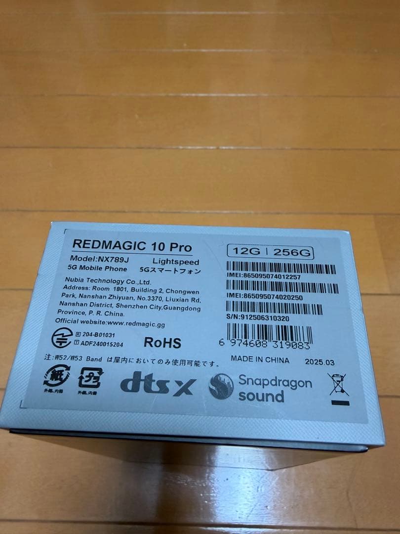 REDMAGIC 10 Pro 12GB 256GB 本体と保護フィルム