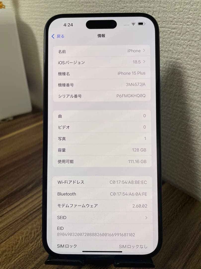 M5【即日発送】バッテリー100%iPhone15Plus ブラック128GB