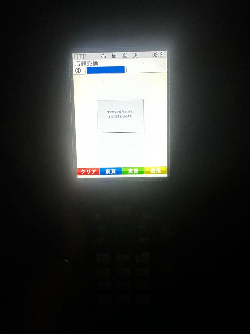 KEYENCE ハンディスキャナー