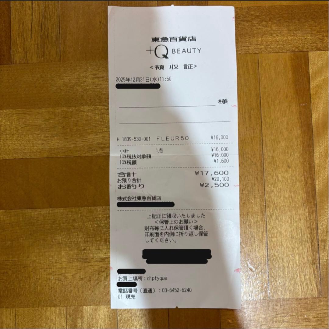 diptyque オードトワレ フルールドゥポー 50ml