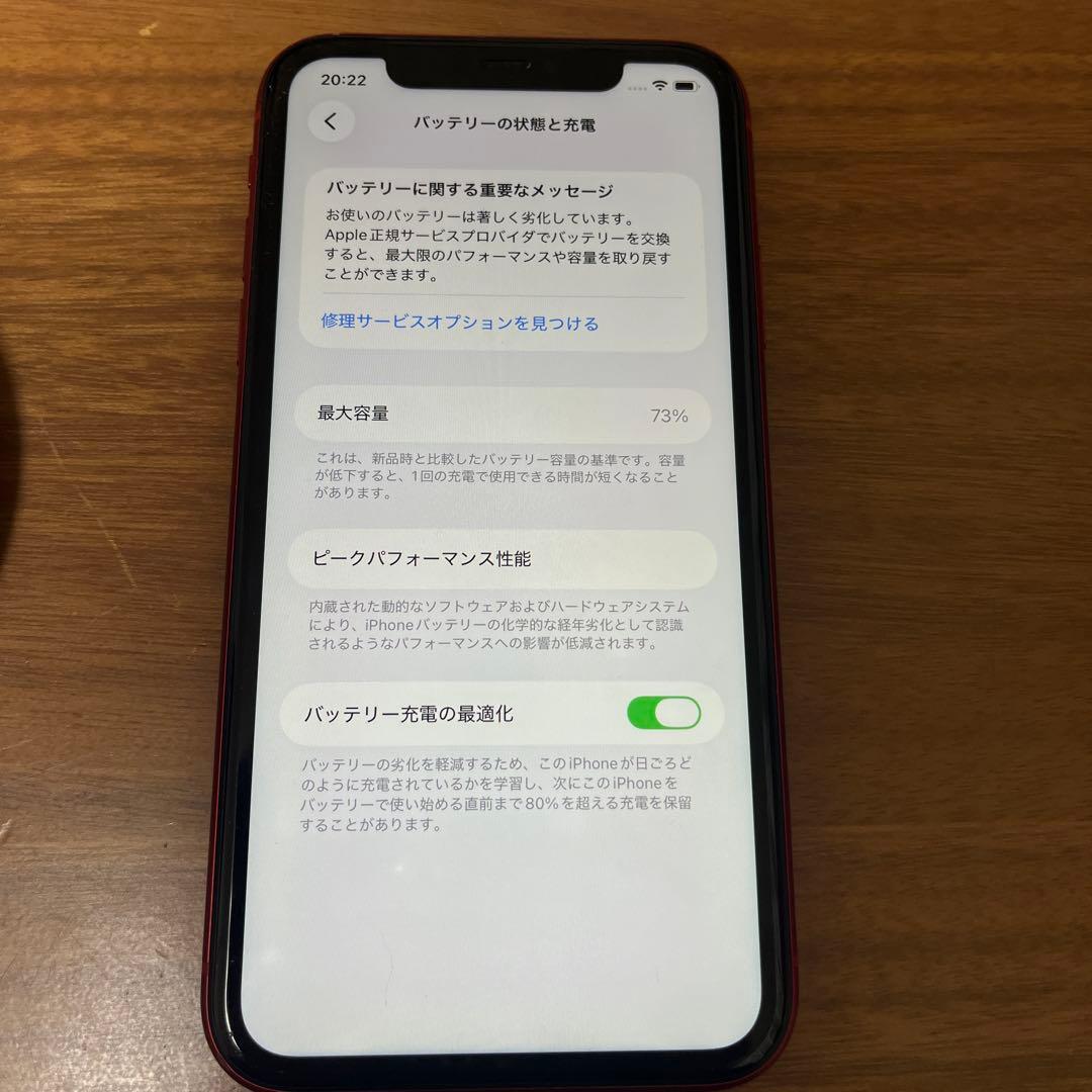 iPhone 11 (PRODUCT RED) 本体のみ ジャンク品