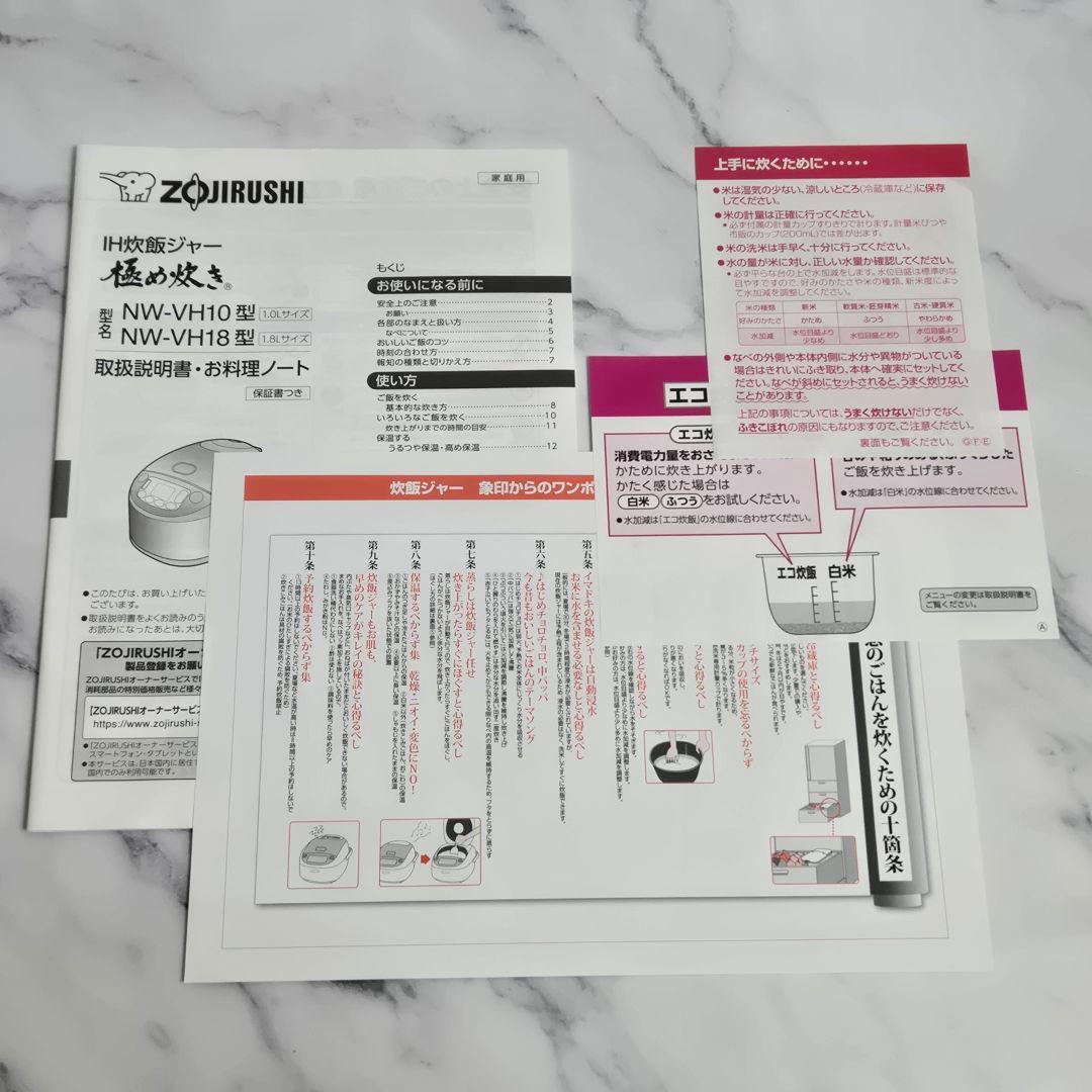 ZOJIRUSHI IH炊飯ジャー NW-VH10 5.5合 22年製 炊飯器