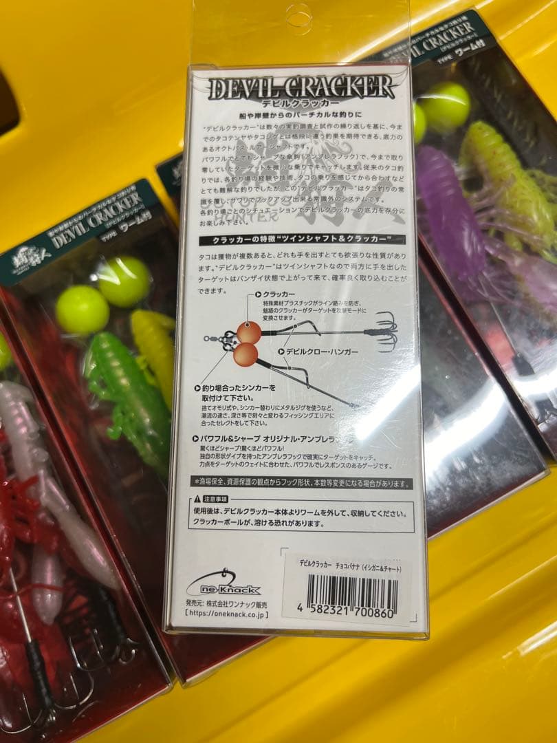 デビルクラッカー(全傘タイプ)5点セット