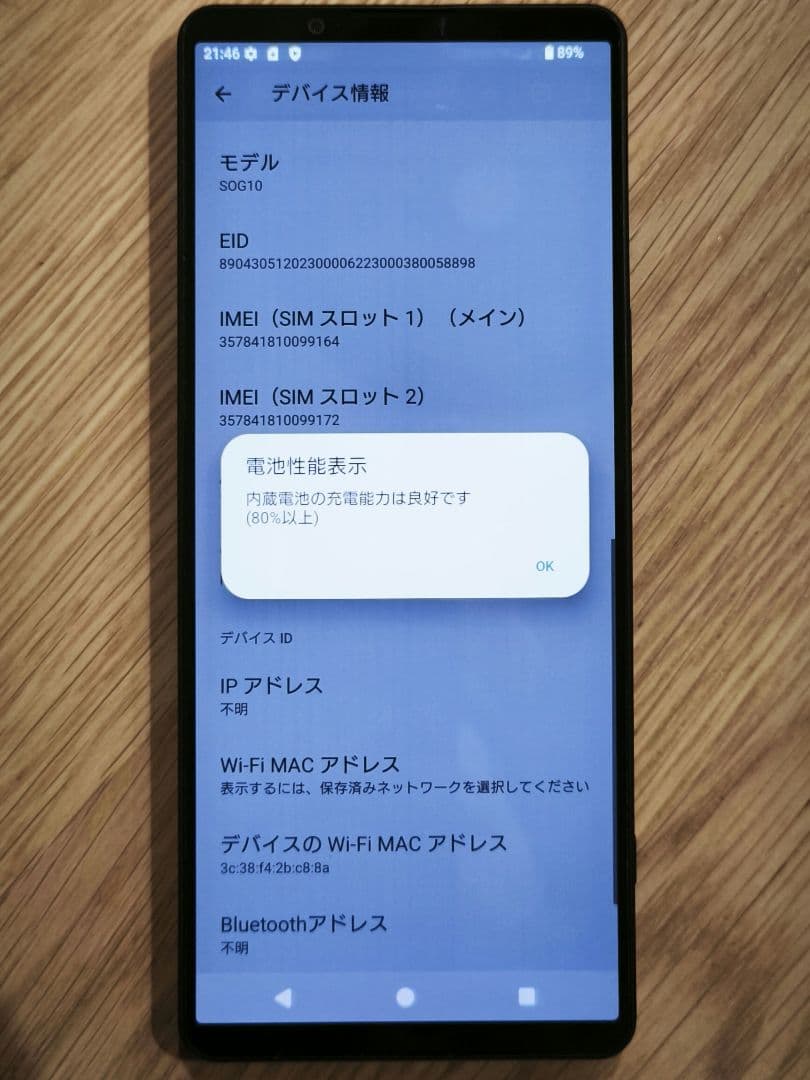 【値下げ】SONY Xperia 1 V ブラック 本体