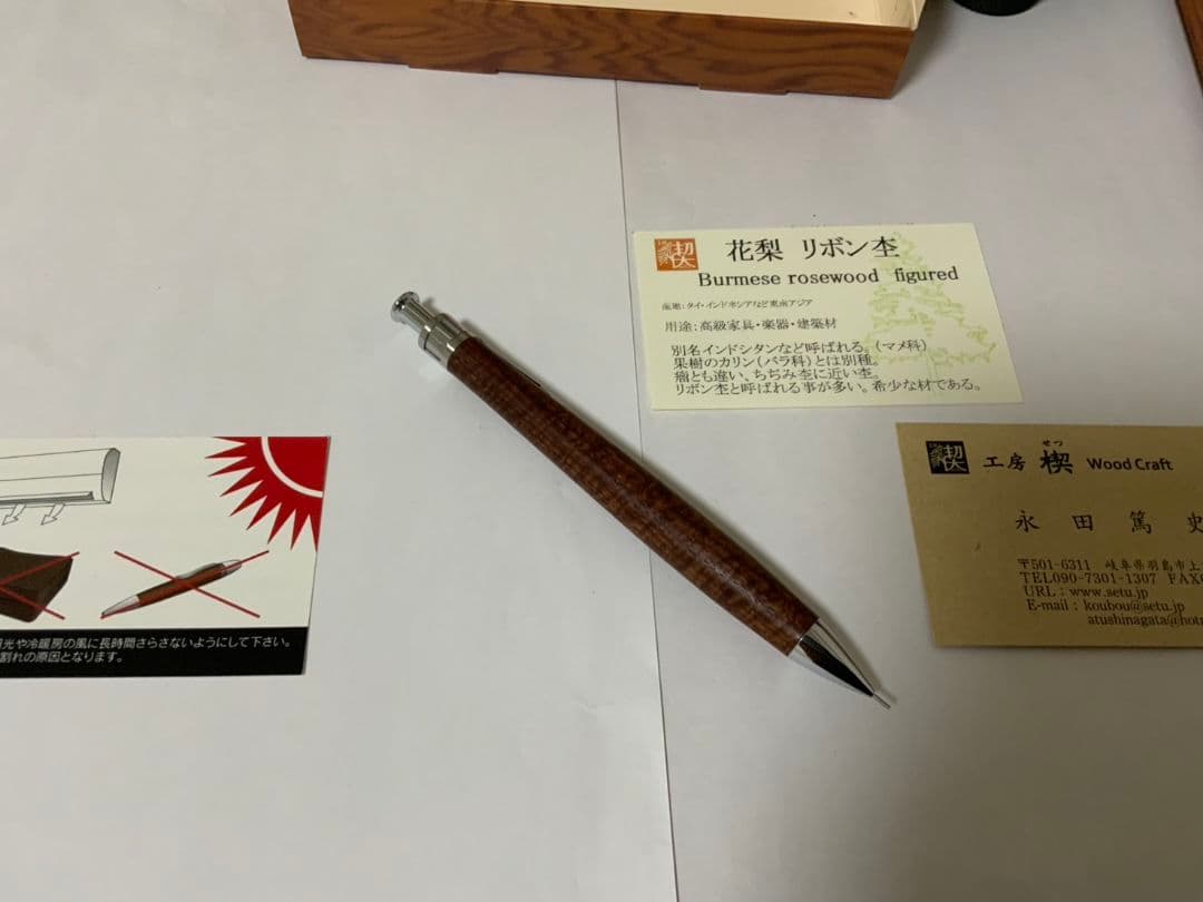 工房楔シャープペンシル　花梨リボン杢0.5mm