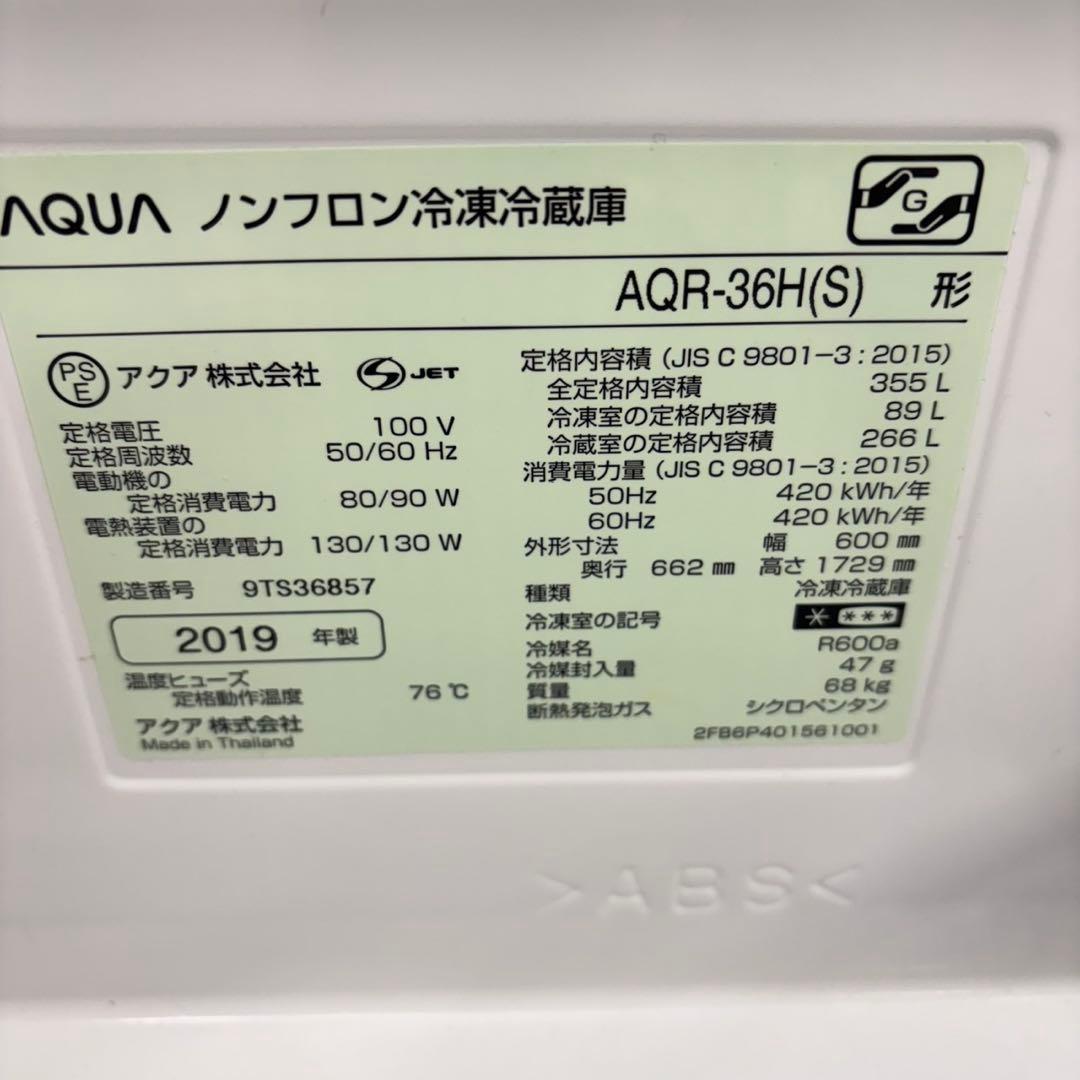 657 AQUA 大型冷蔵庫　300L強　小型　右開き　4ドア　真ん中野菜室
