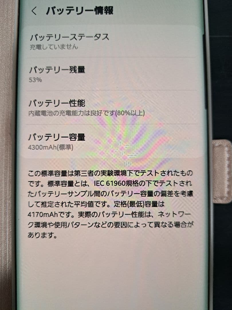 Samsung Galaxy Note10+ 保護フイルム+手帳カバー付