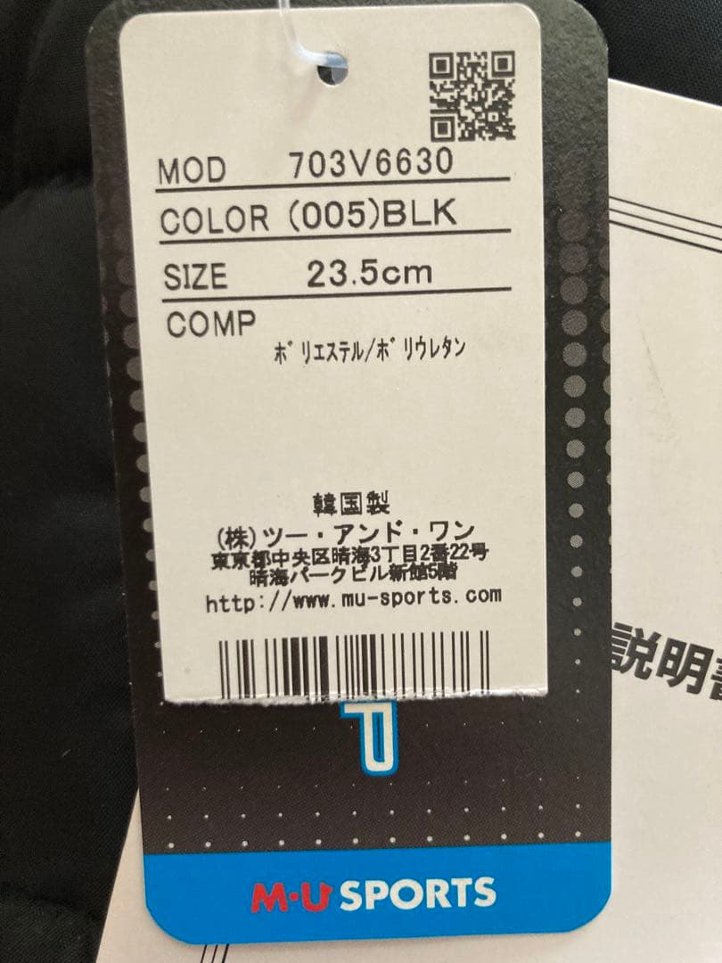 新品未使用M-U SPORTS ウィンターブーツ ブラック