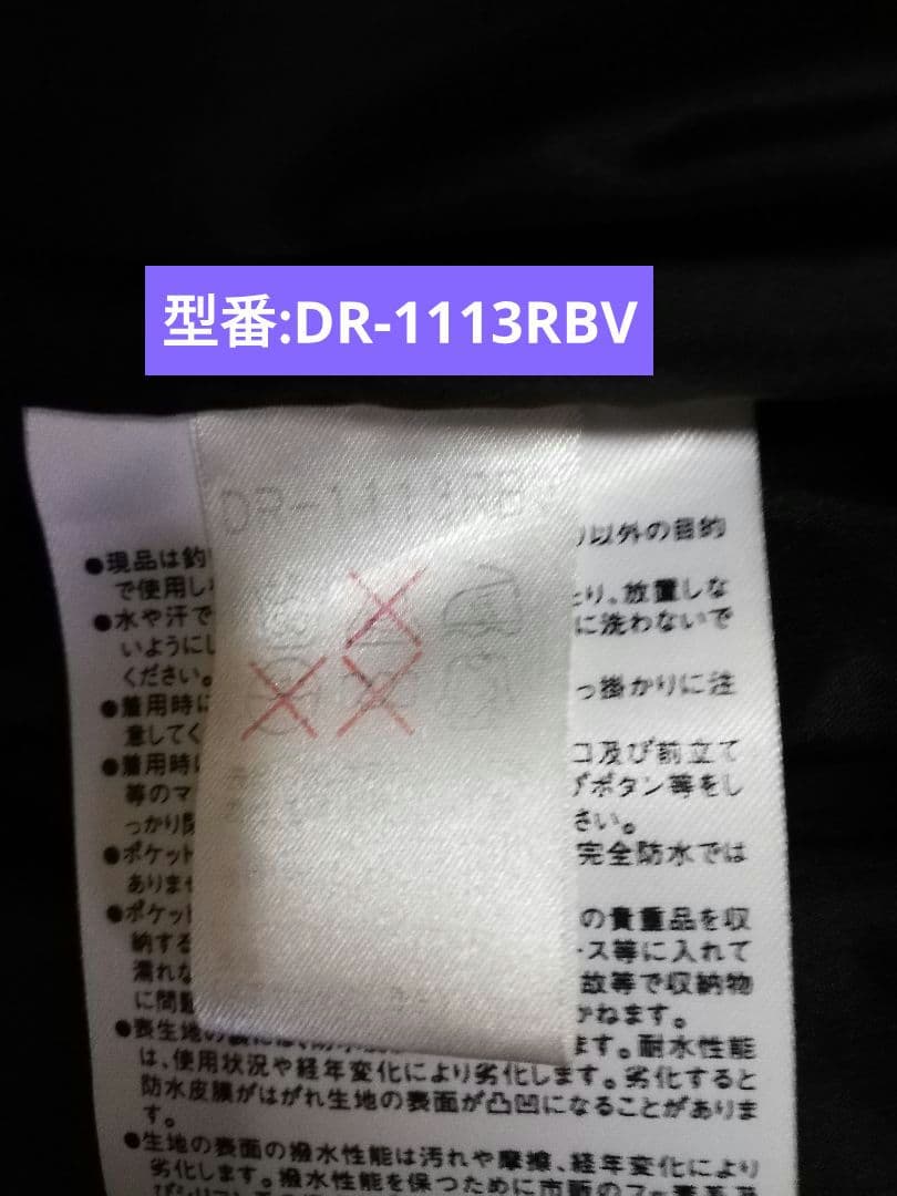 ダイワ × リアルビーボイス　ゴアテックス　フィッシングジャケット