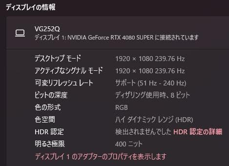 Acer ゲーミングモニター Nitro VG252Q Xbmiipx 訳あり