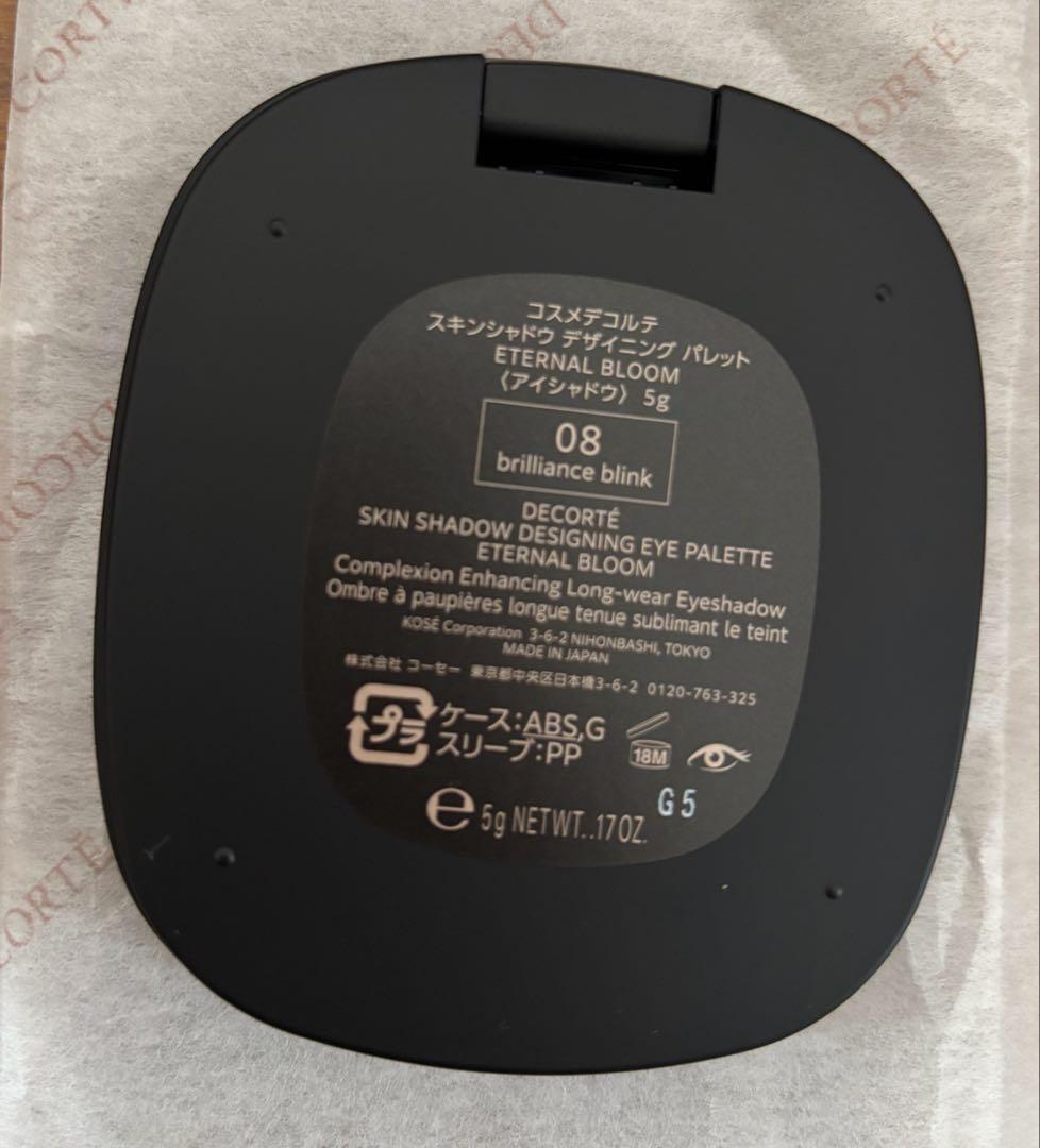コスメデコルテ クリスマスコフレ エターナルブルームコレクション アイシャドウ