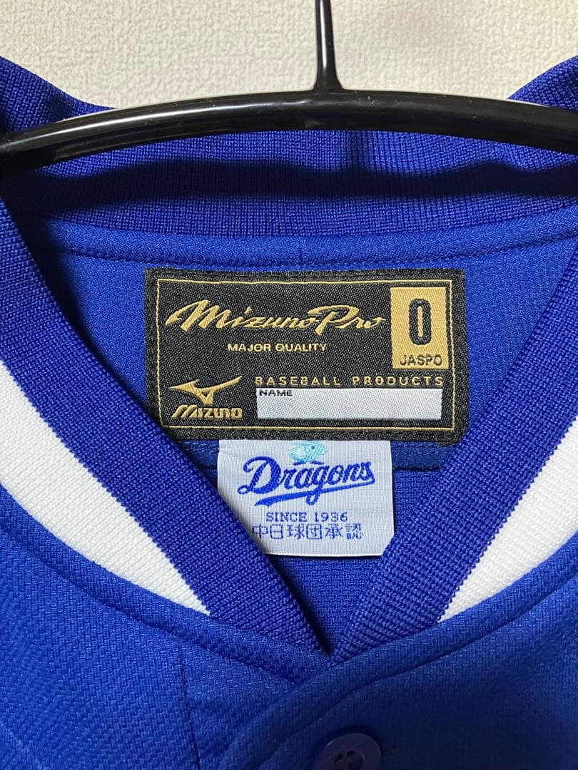 ミズノプロ 中日ドラゴンズ ユニフォーム 背番号20 サイズO