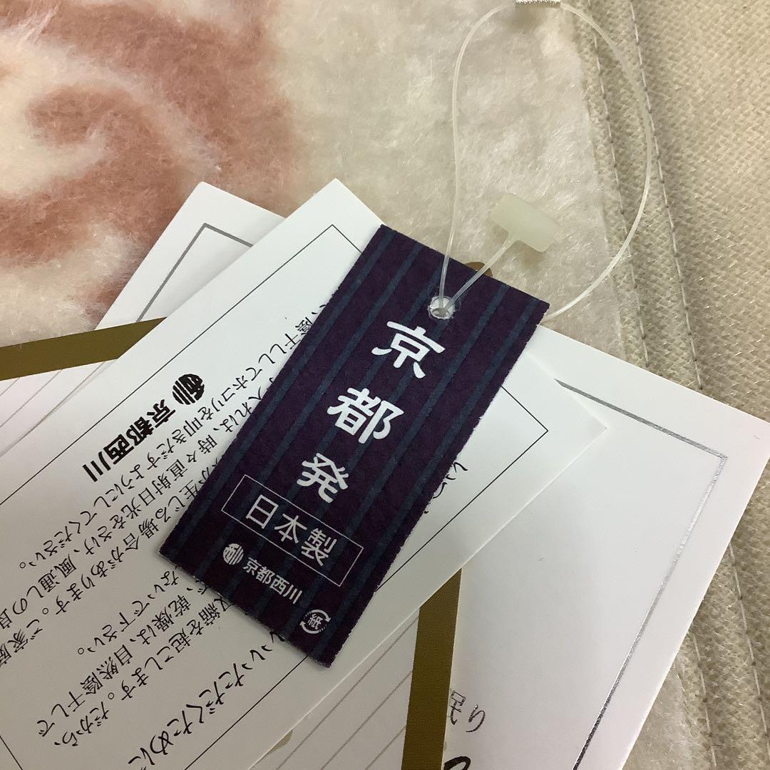 7587⑩京都西川　シルク毛布 140cm×200cm