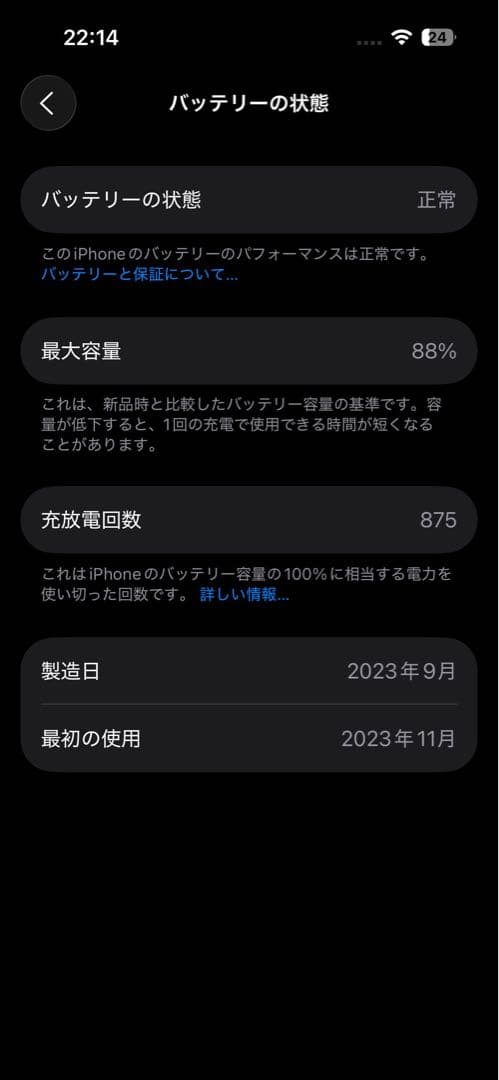 iPhone15 256GB ブラック