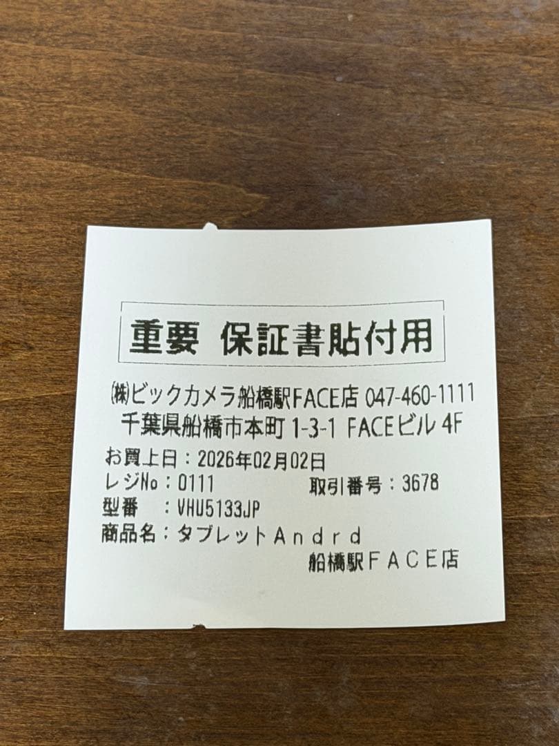 Redmi Pad SE 8.7 本体　値下げ交渉歓迎