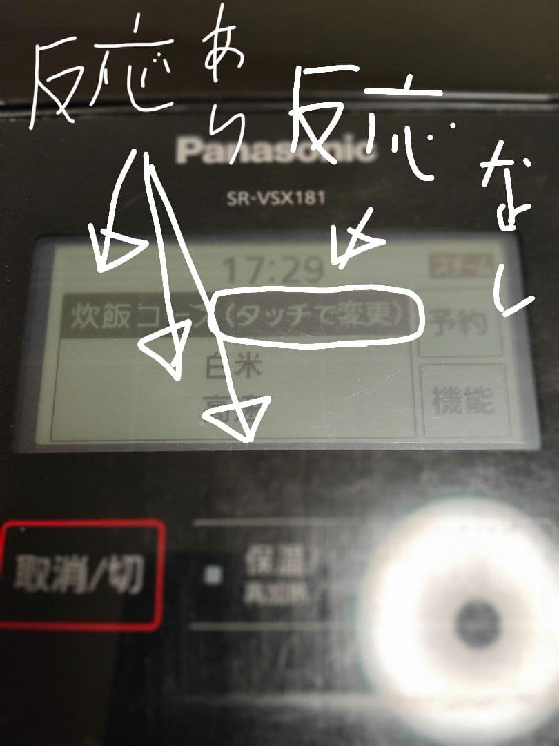 Panasonic 炊飯器 10合　SR-VSX181 2021年製　訳あり