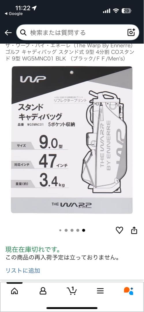 ENNERRE THE WARP ブラック ゴルフバッグ