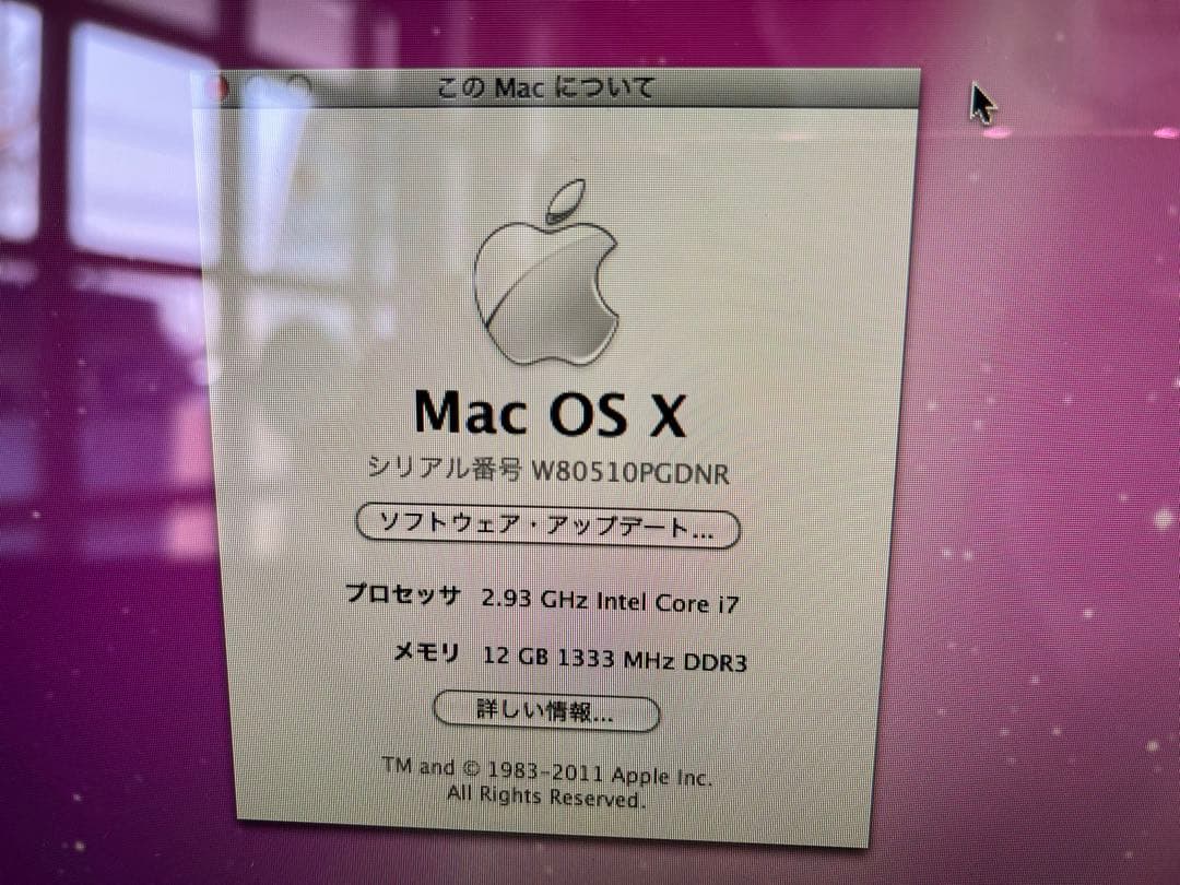 i7 & 12GBメモリ搭載 iMac 27インチ Mid2010