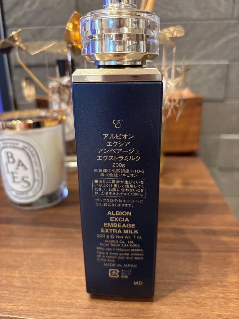 アルビオン エクシア アンベアージュ エクストラミルク200g 乳液　新品