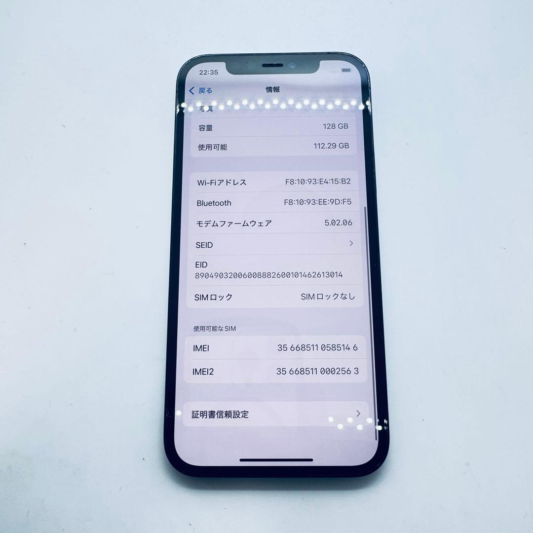 【SIMフリー】 iPhone 12 Pro 128GB 本体 動作確認済み
