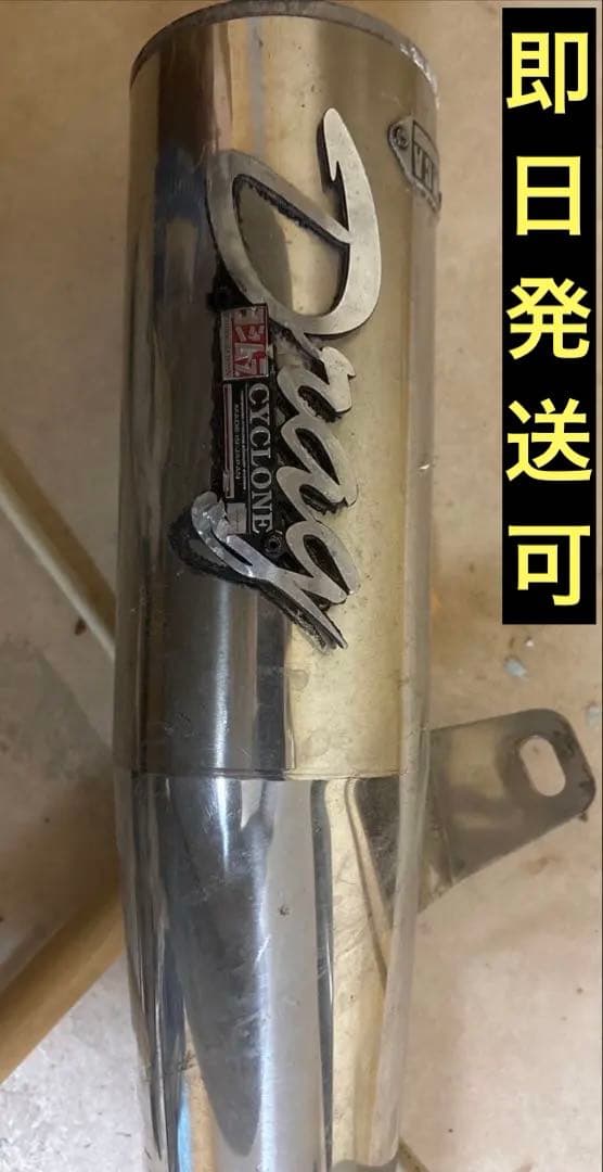 ヨシムラ Dracyサイクロン集合管 XJR400 /4HM 値下げ本日21時終