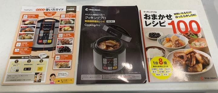 クッキングプロ 電気圧力鍋