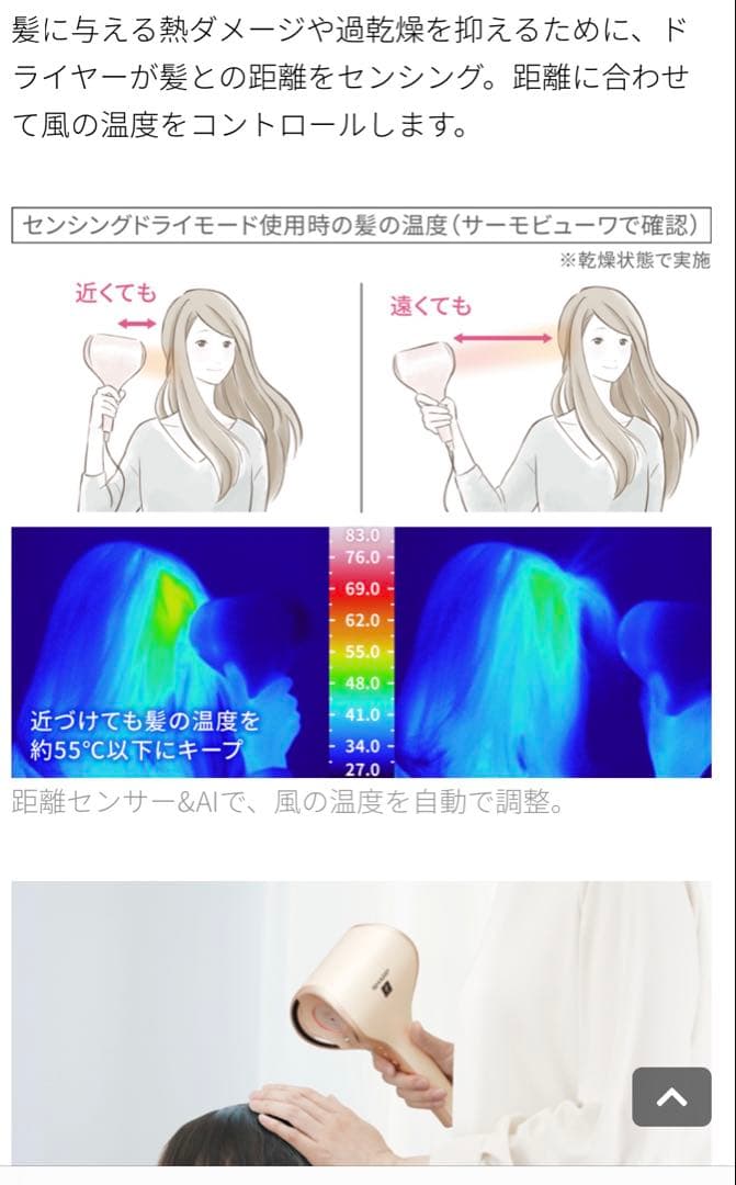 SHARP プラズマクラスター ドライヤー　IBWX3N