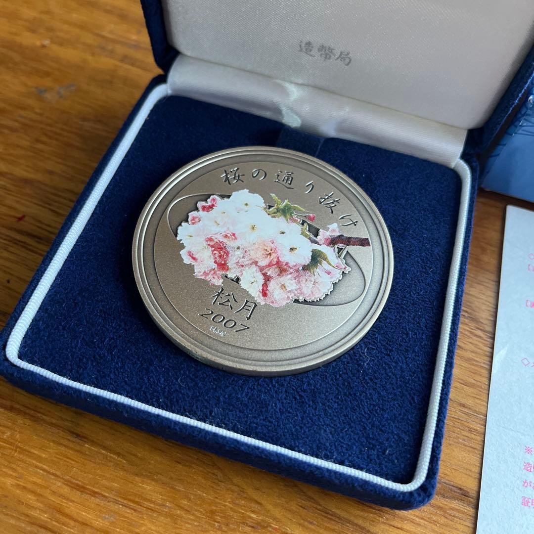 桜の通り抜け記念銀メダル　平成19年　純銀　造幣局