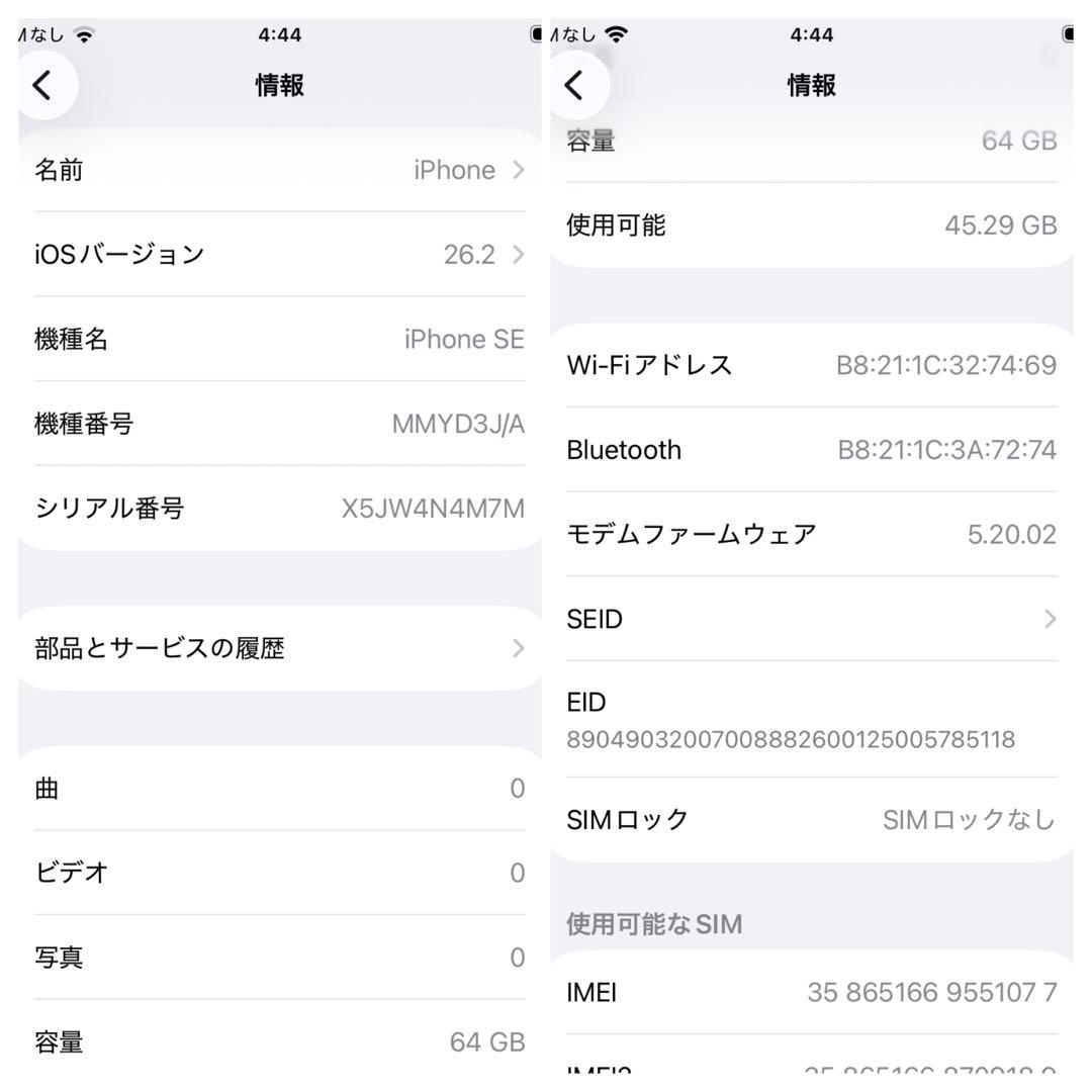【美品】　iPhoneSE3 64GスターライトSIMフリー　新品バッテリー