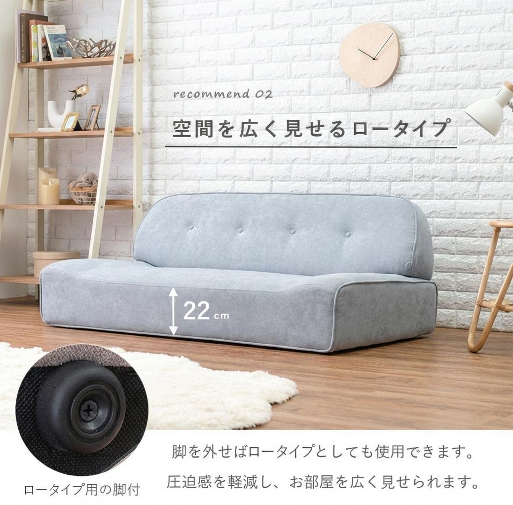 送料無料【新品】2WEY タイプ　ロー・ハイ兼用　ソファ　二人掛