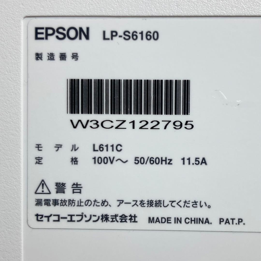 EPSON レーザープリンター A3対応 LP-S6160 2018年製