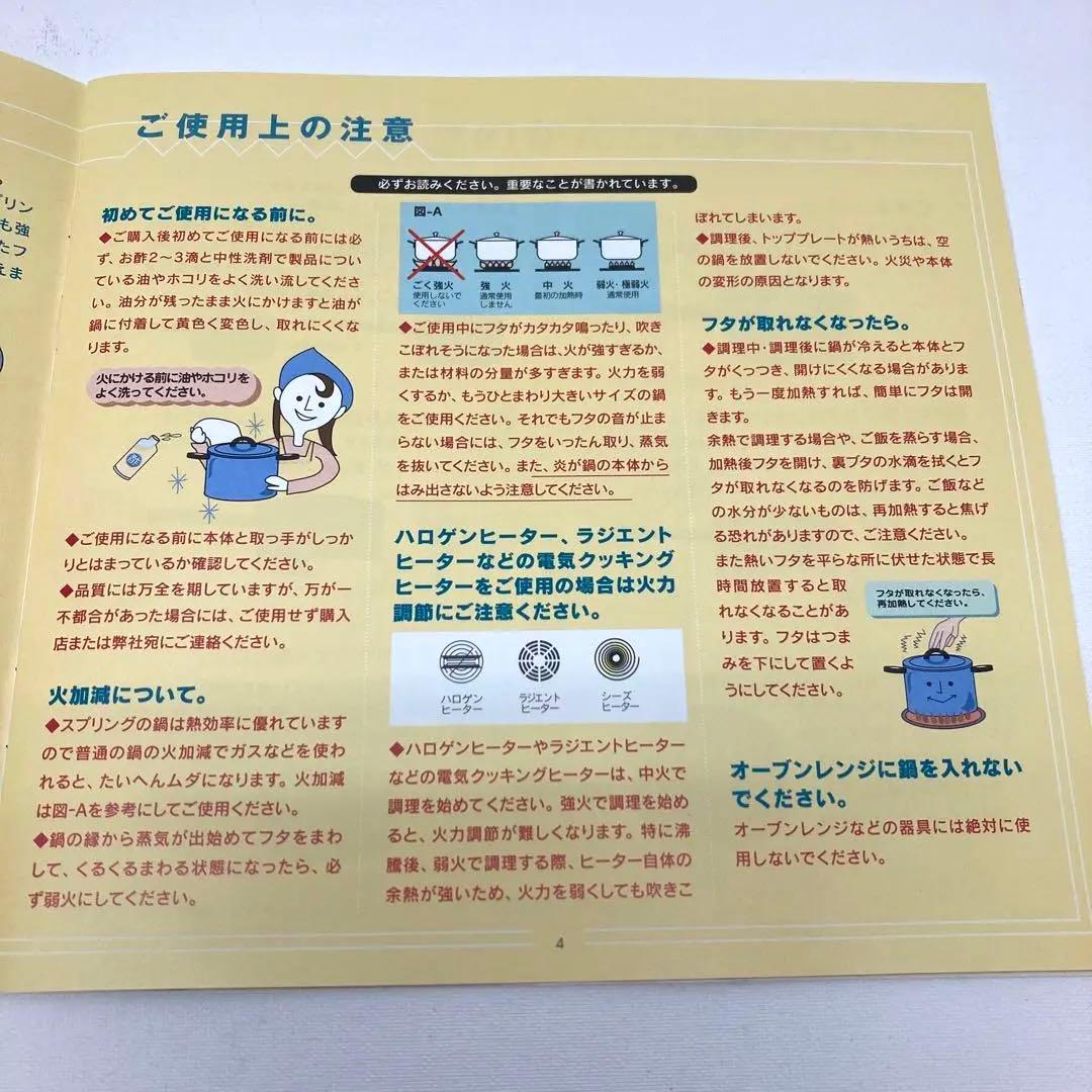 スイス スプリング社 両手深型鍋 22cm DOMO