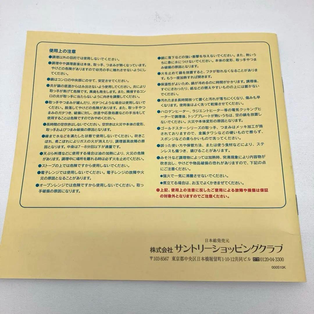 スイス スプリング社 両手深型鍋 22cm DOMO