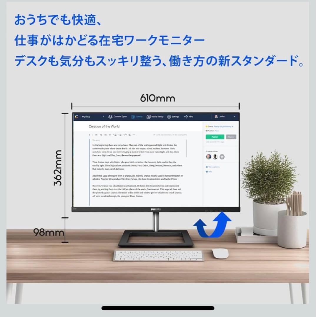 【超美品】2025年PHILIPS 27インチ FHD IPSモニター 本体