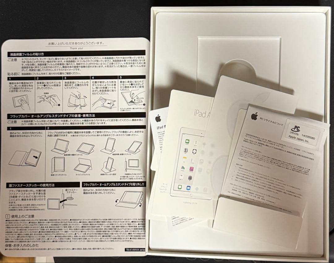 iPad Air2 64GB Wi-Fiモデル