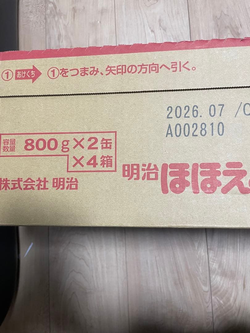 明治 ほほえみ 2缶パック 800g×2缶　4箱