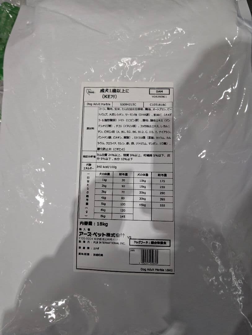 16日まで限定値下げファーストチョイス　成犬用チキン　18キロ