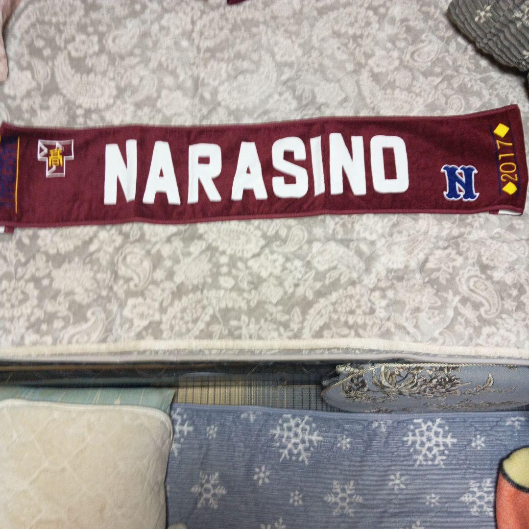 習志野高校　野球　応援5点セット 商品説明を必ずご覧下さい