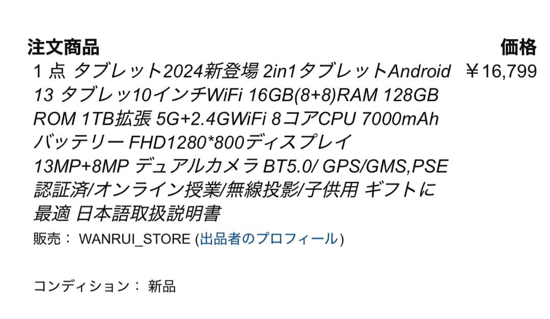 Android 13 KADYBE 2024モデル