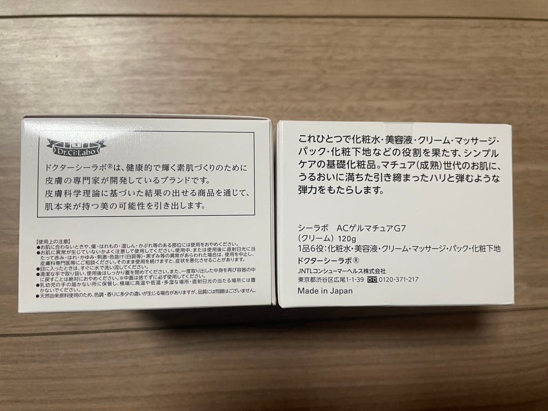 【11月限定価格】ドクターシーラボ　ACGマチュアG7 120g 2個セット