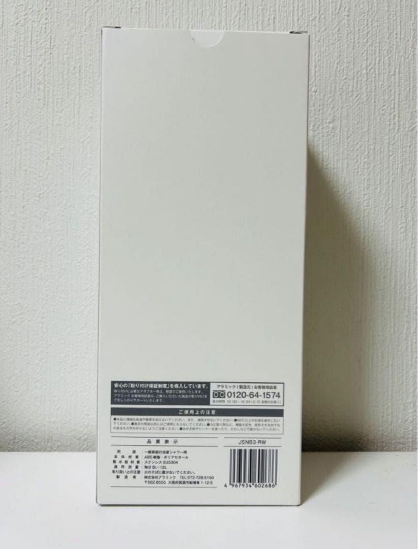 【新品未開封】最新モデル☆アラミック☆シルキーナノバブルシャワーヘッドスパ 最安