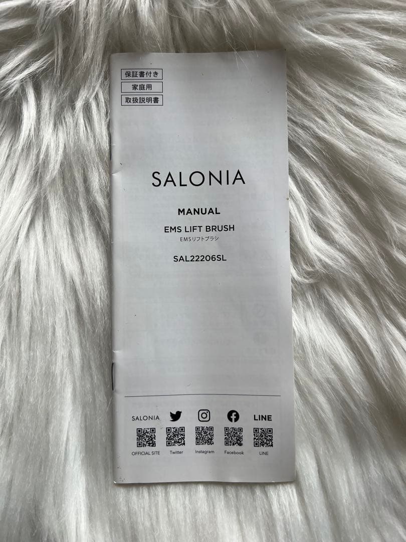 SALONIA 】サロニアEMSブラシ 美品！Gマーク受賞品！リフトアップ
