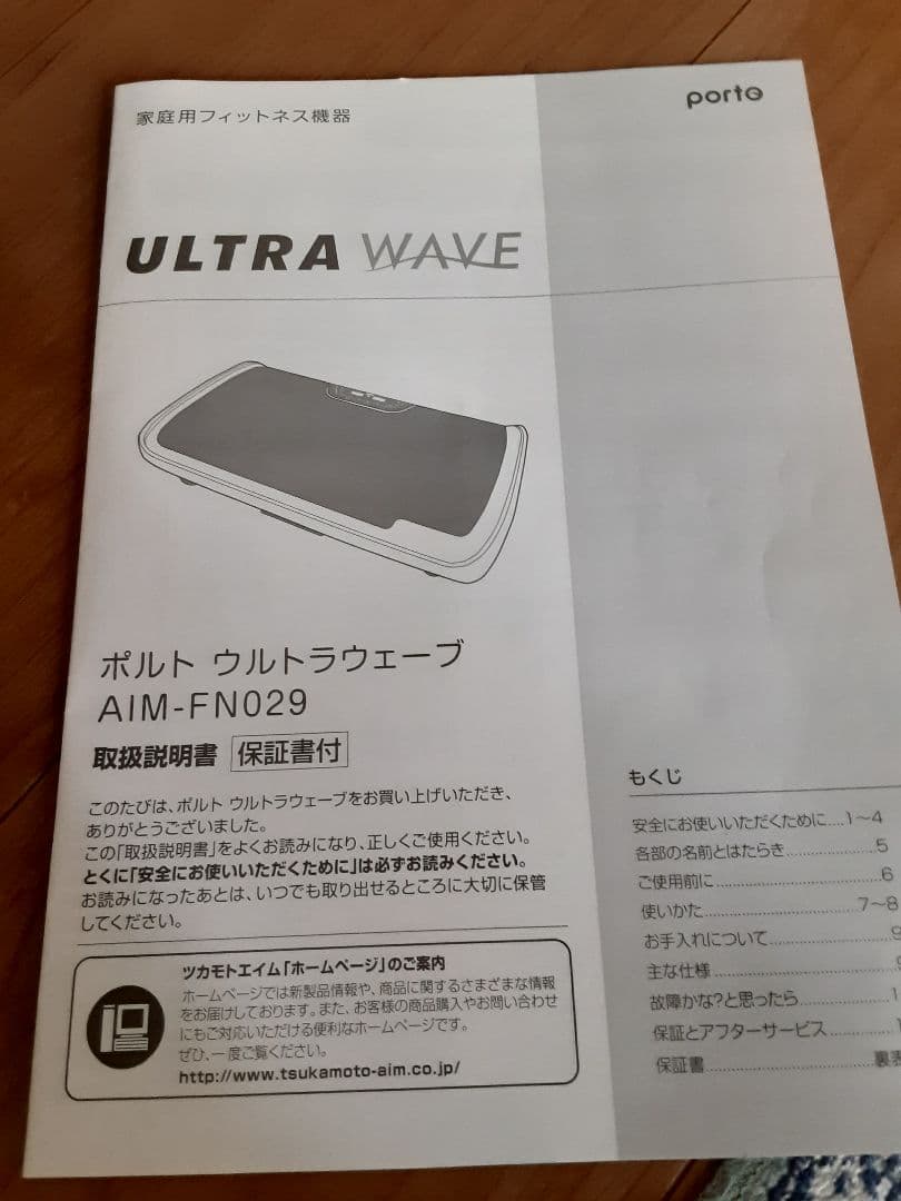 ボルトウルトラウェーブ