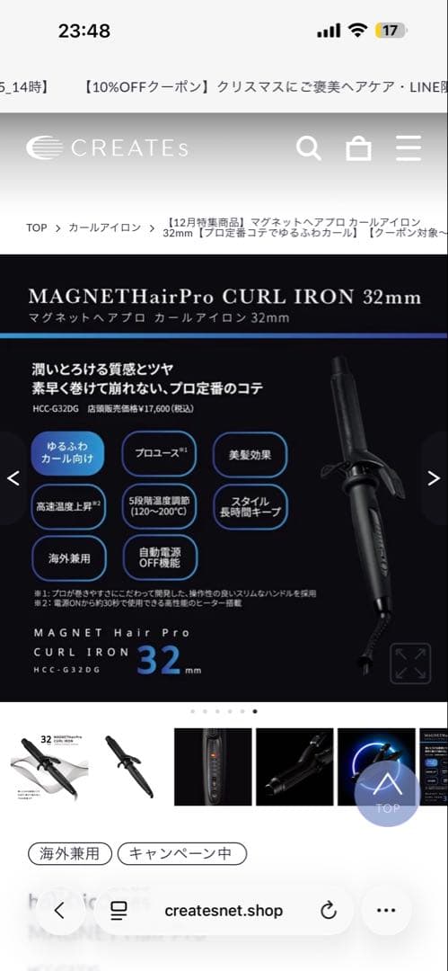 クレイツ　マグネットヘアプロ