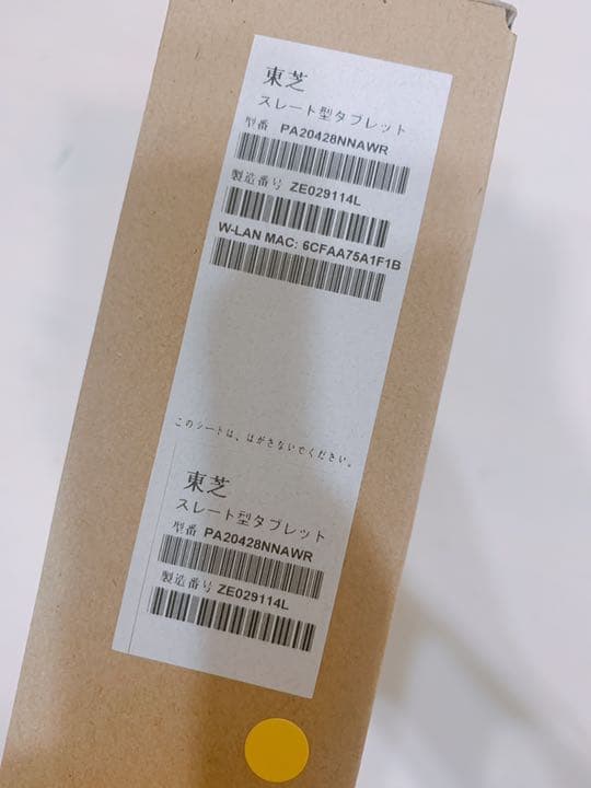 東芝　TOSHIBA タッチスクリーンタブレット