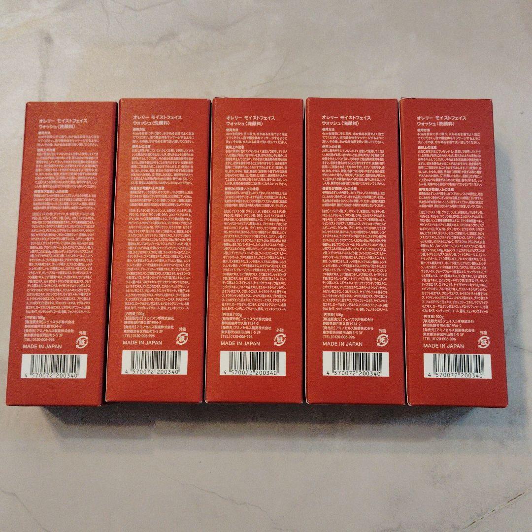 【値下げ】オレリー　モイストフェイスウォッシュ　洗顔料 ５本セット