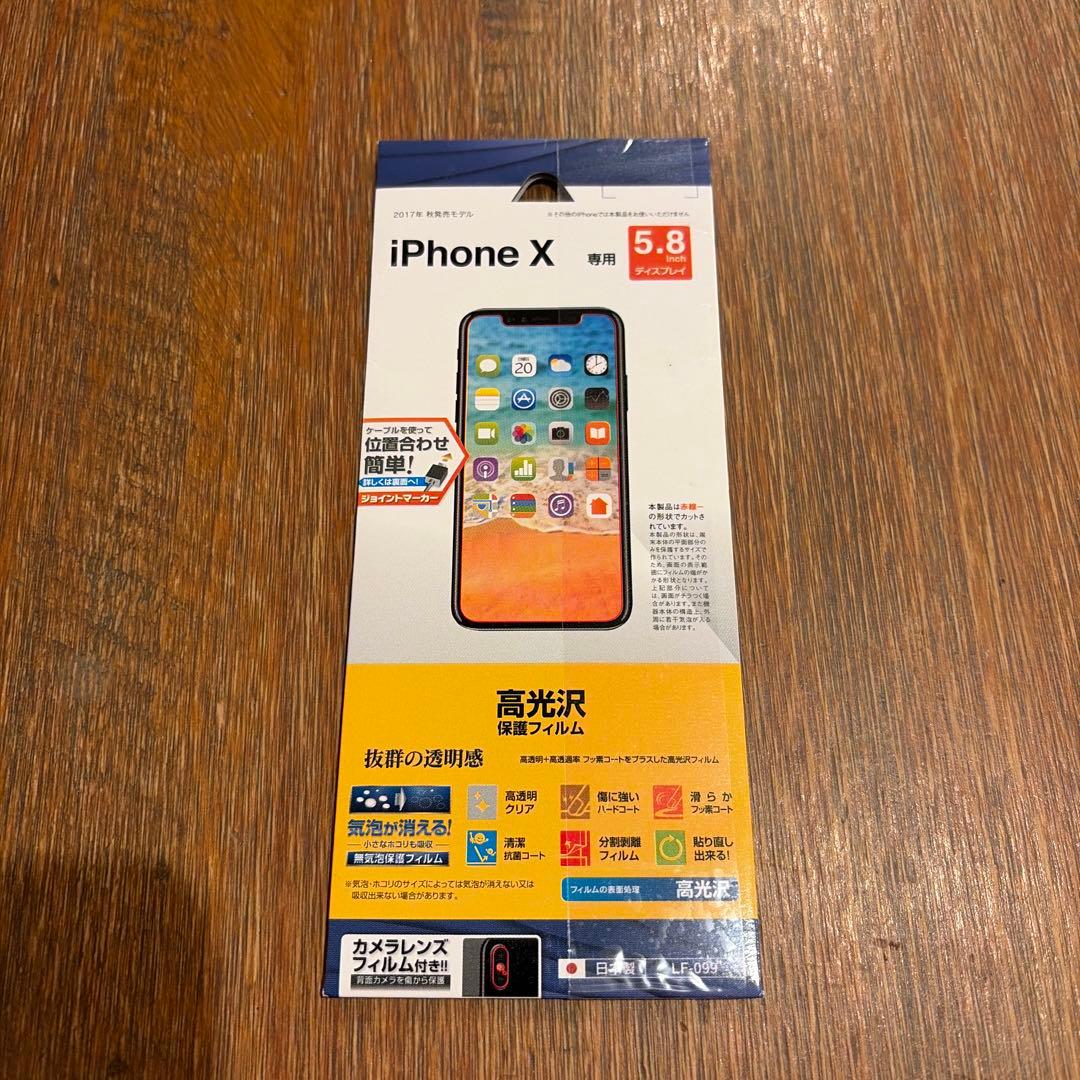 iPhone X アイフォン 10 本体+未使用保護フィルム