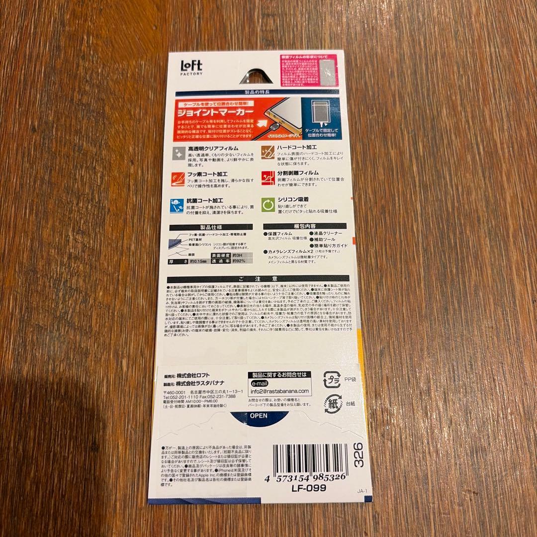 iPhone X アイフォン 10 本体+未使用保護フィルム