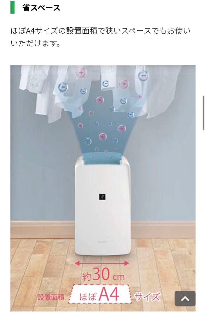 SHARP CV-P71-W 除湿機