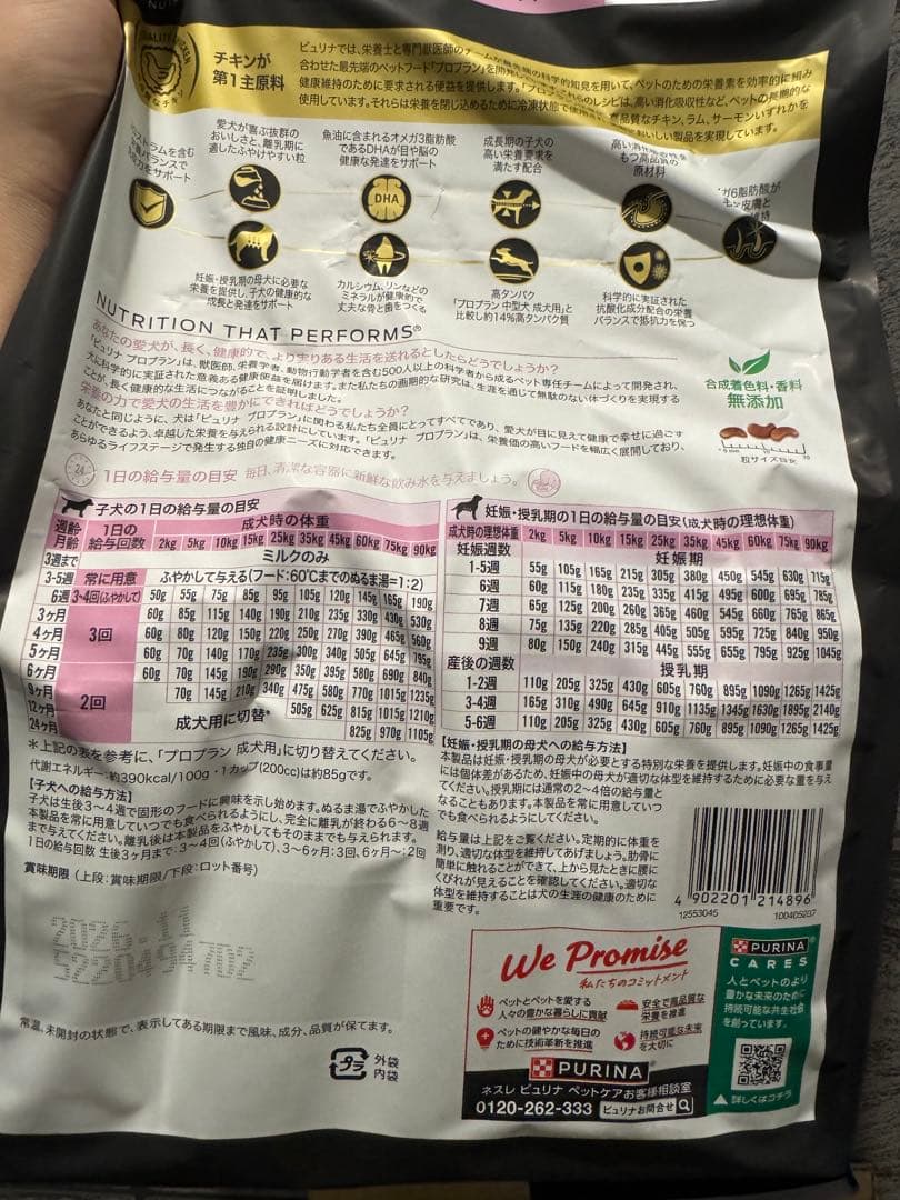 PURINA PRO PLAN ドライフード 2kg